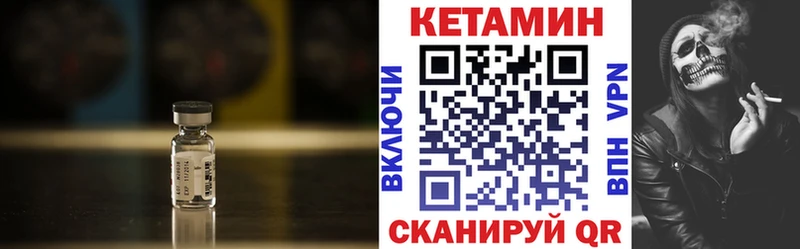 КЕТАМИН VHQ  Янаул 