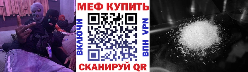 Меф mephedrone  Янаул 